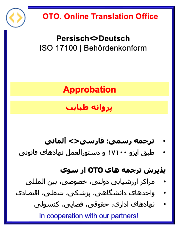 Approbation | پروانه طبابت