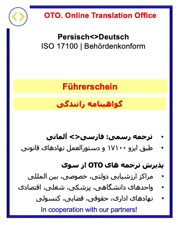 Führerschein | گواهینامه رانندگی