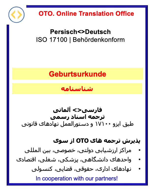 Geburtsurkunde | شناسنامه