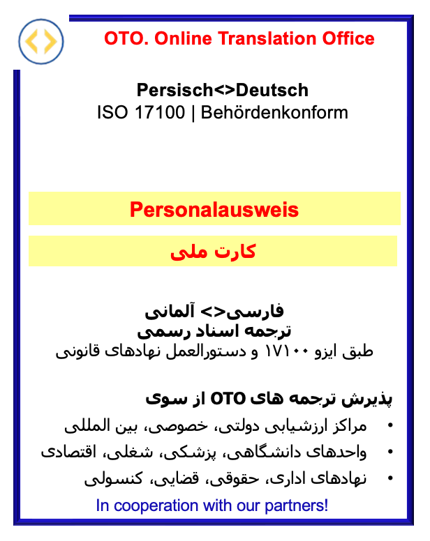 Personalausweis | کارت ملی