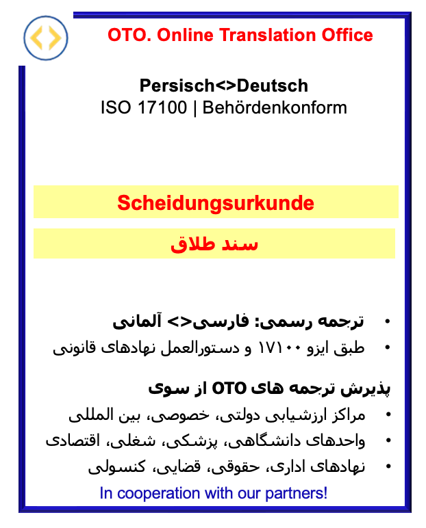 Scheidungsurkunde | سند طلاق